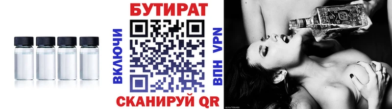 Бутират BDO 33%  Александровское 