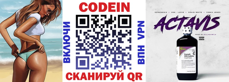 Кодеин Purple Drank  mega вход  Александровское 