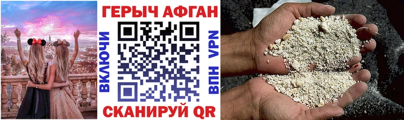 ГЕРОИН белый  hydra как войти  Александровское 