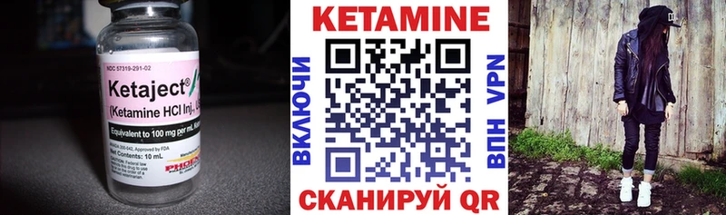 Кетамин VHQ  Александровское 