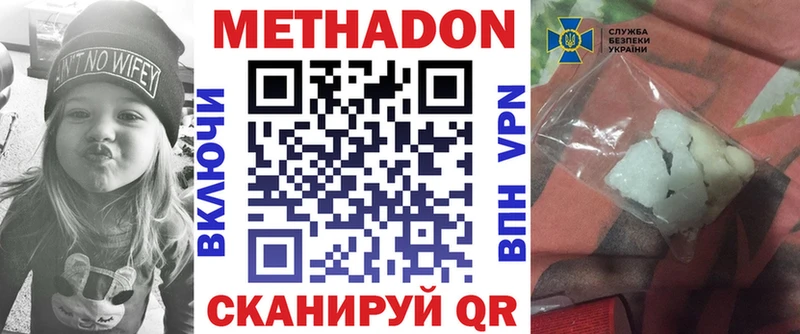 Метадон мёд Александровское