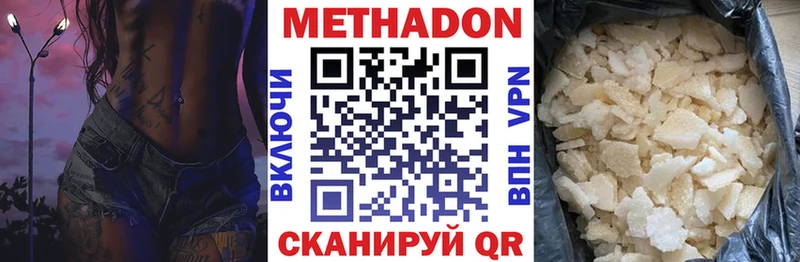 магазин    Александровское  Метадон VHQ 
